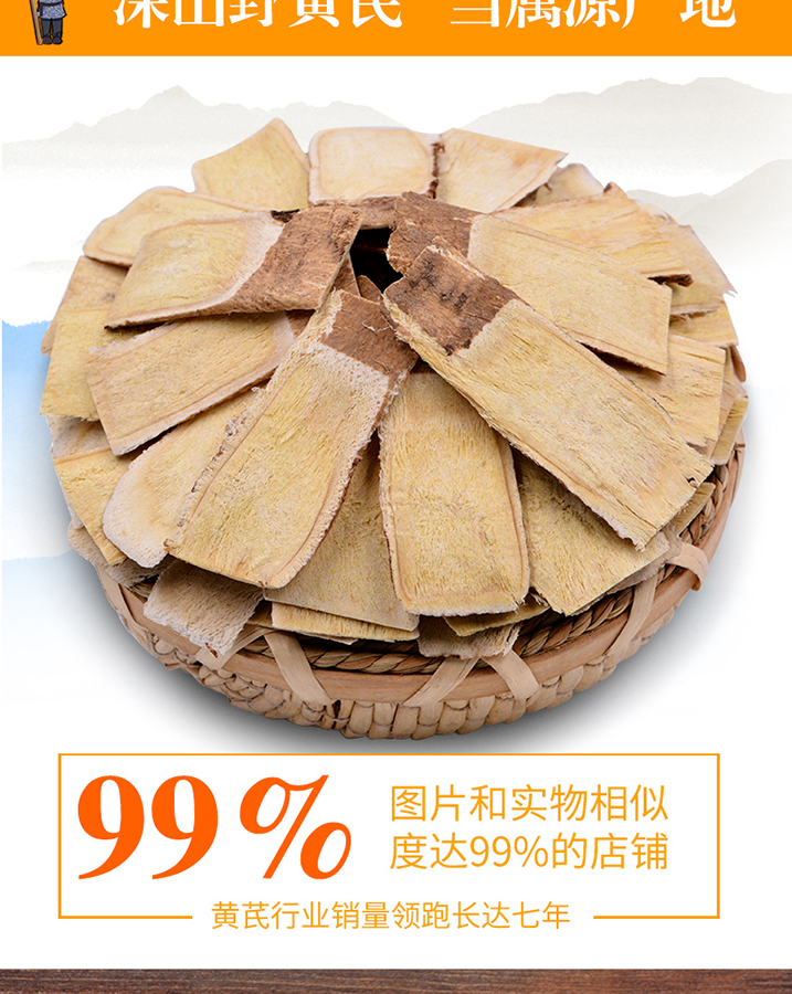 黄芪宽片.jpg