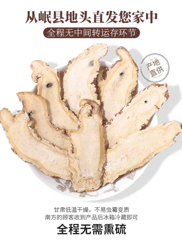 当归头片2.jpg